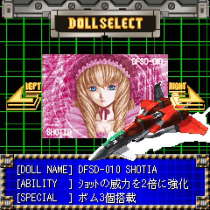 Danmaku Kentei Shiken: DaiOuJou-hen