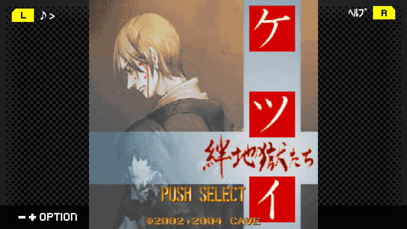 G-Mode Archives+: Ketsui – Kizuna Jigoku-tachi DX