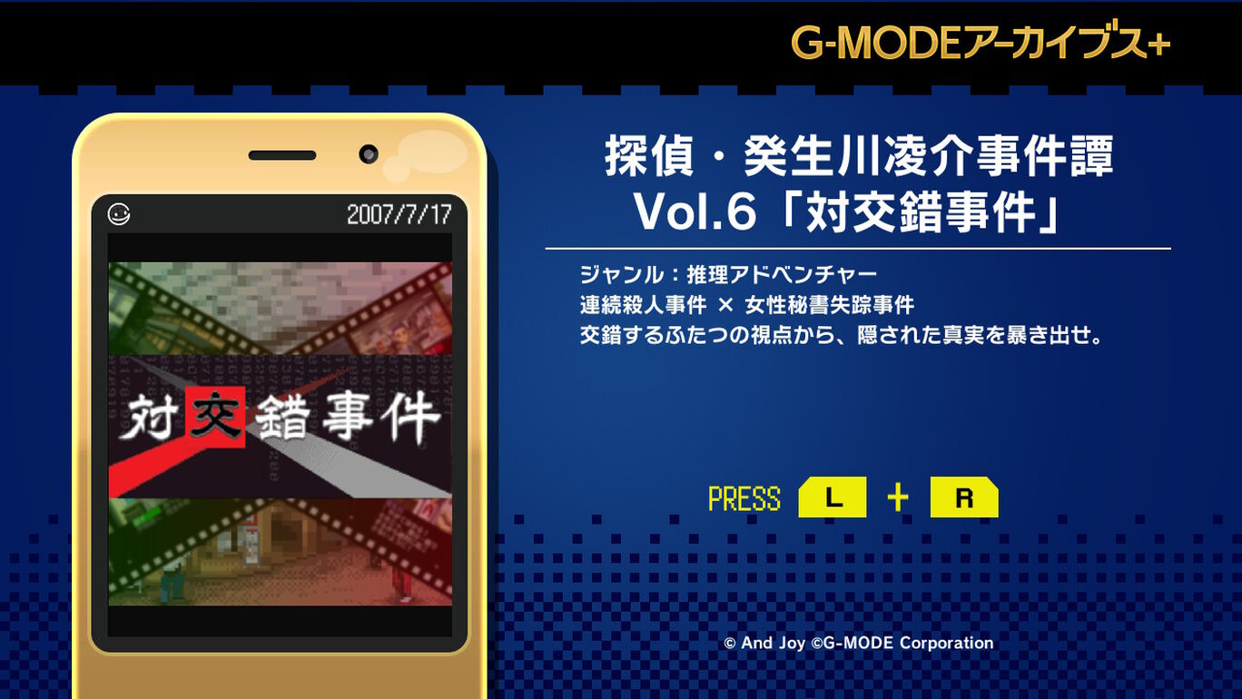 G-Mode Archives+: Tantei Kibukawa Ryousuke Jiken-tan Vol. 6 – Tsuikou Saku Jiken