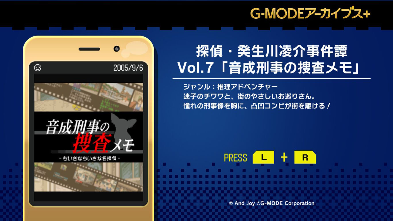 G-Mode Archives+: Tantei Kibukawa Ryousuke Jiken-tan Vol. 7 – Otonari Keiji no Sousa Memo