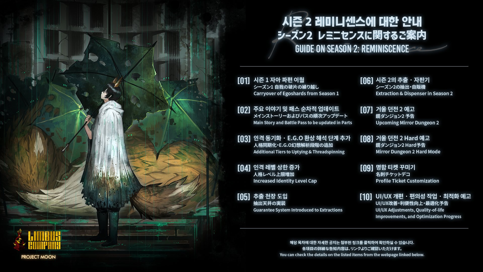 Limbus Company: Season 2 – Reminiscence