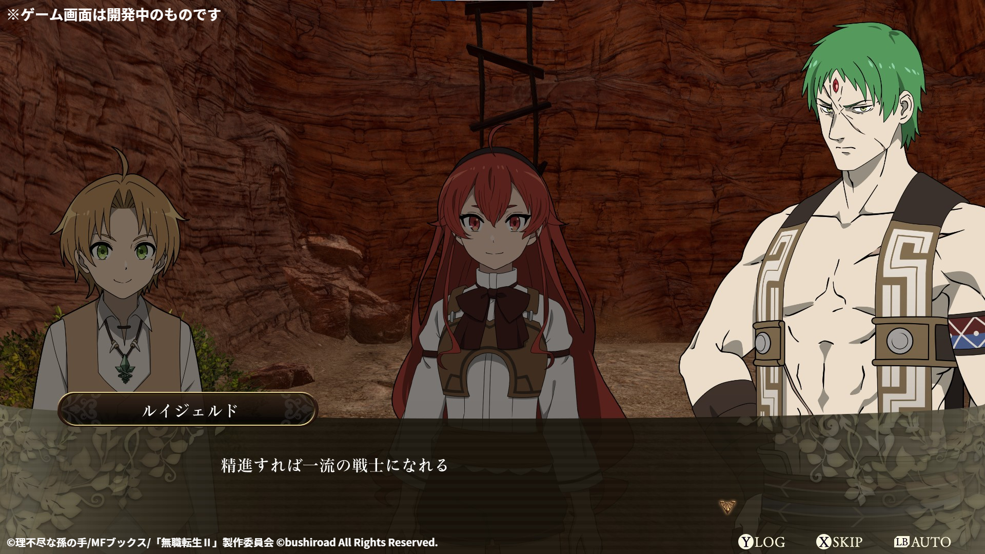 Mushoku Tensei: Jobless Reincarnation – Quest of Memories