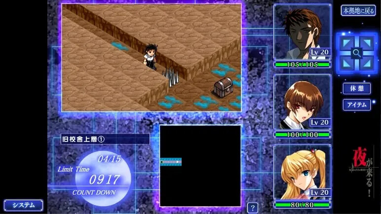 Yoru ga Kuru!: Square of the Moon – Remastered