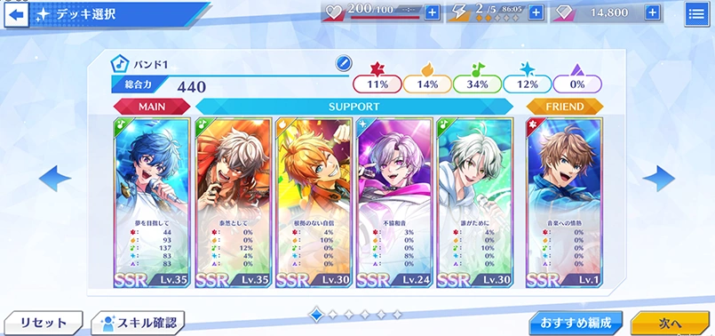 Argonavis: Kimi ga Mita Stage he