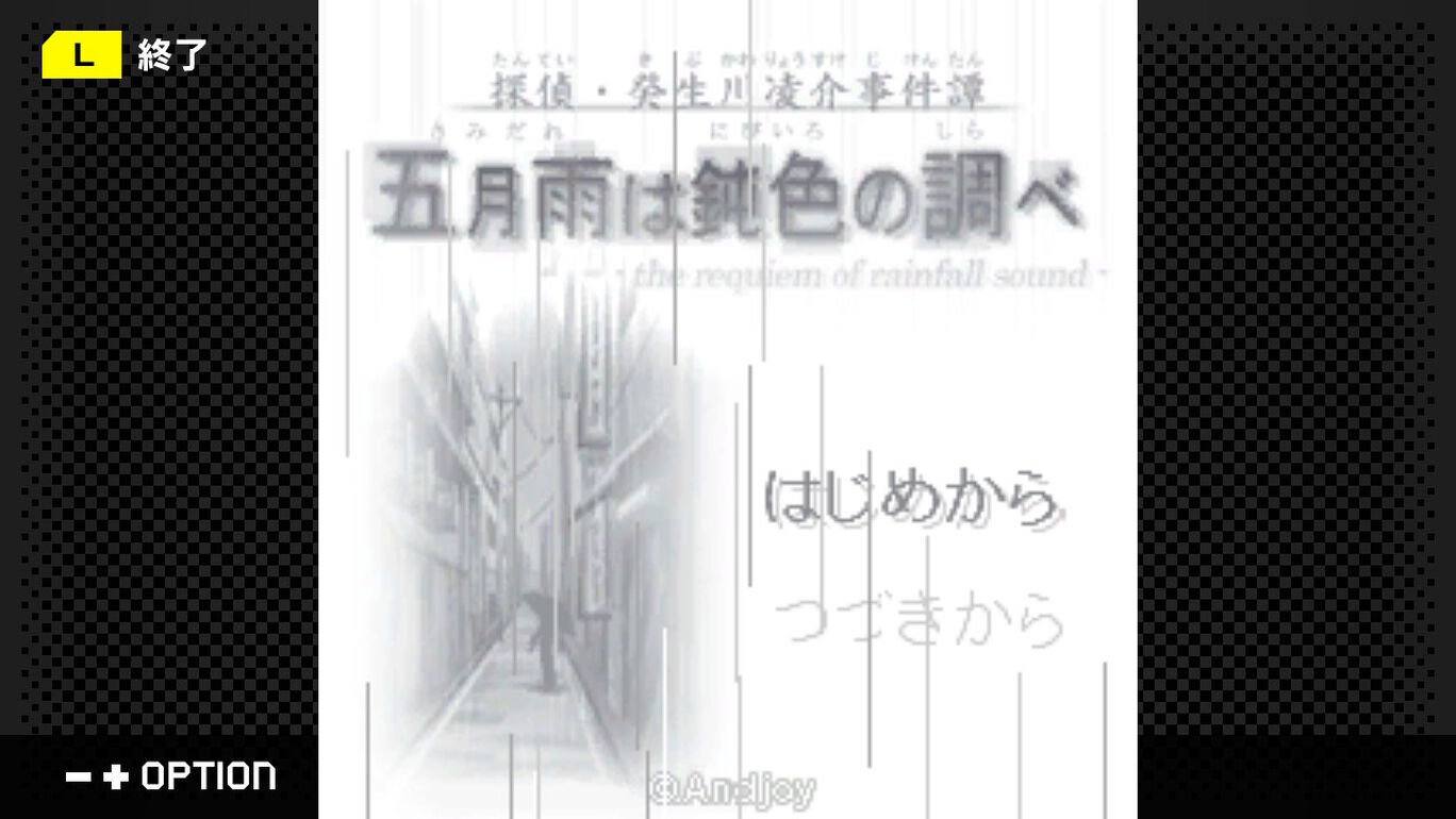 G-Mode Archives+: Tantei Kibukawa Ryousuke Jiken-tan Vol. 9 – Samidare ha Nibiiro no Shirabe