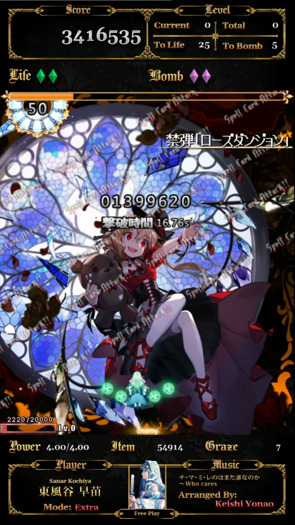 Touhou Scarlet Diabolique Fantastica
