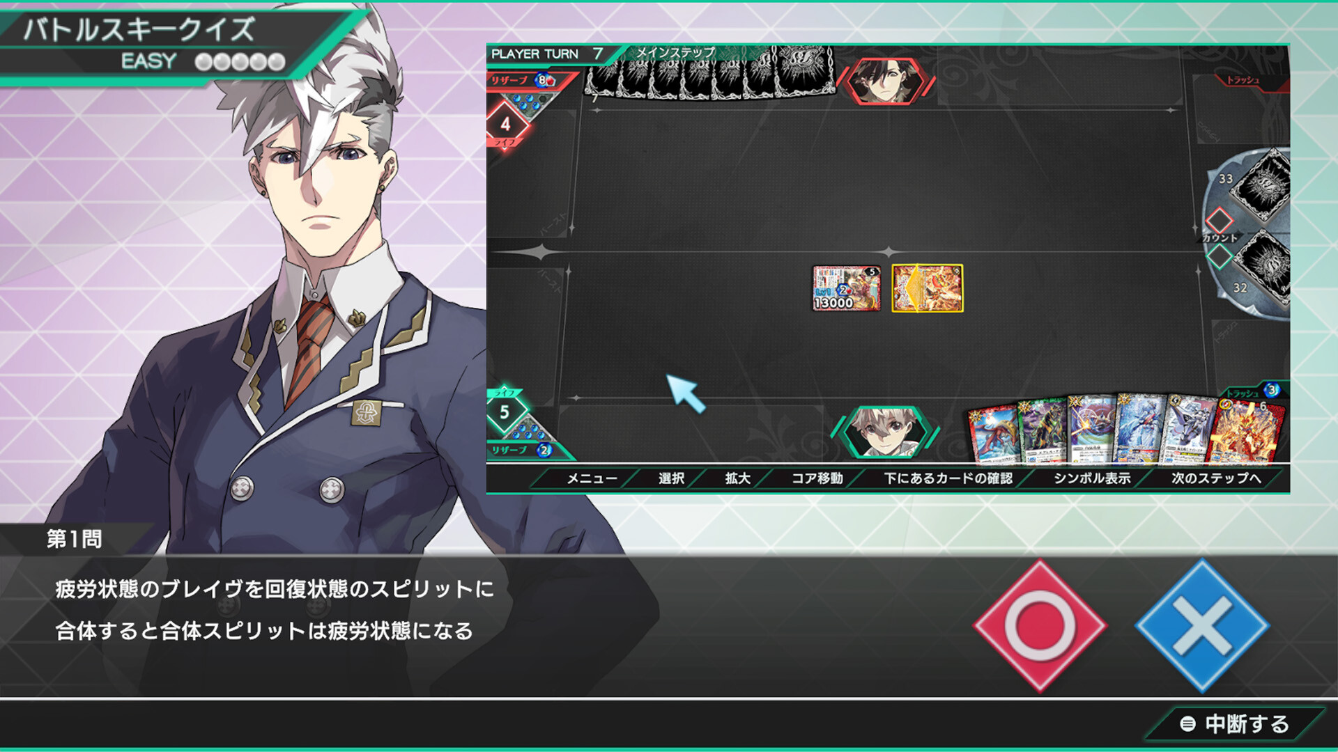 Battle Spirits CrossOver