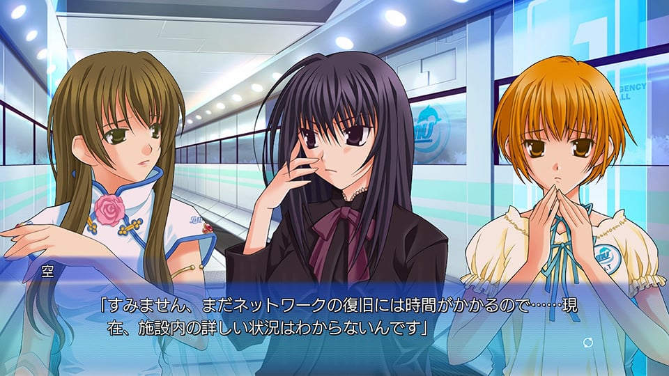 Ever 17: The Out of Infinity