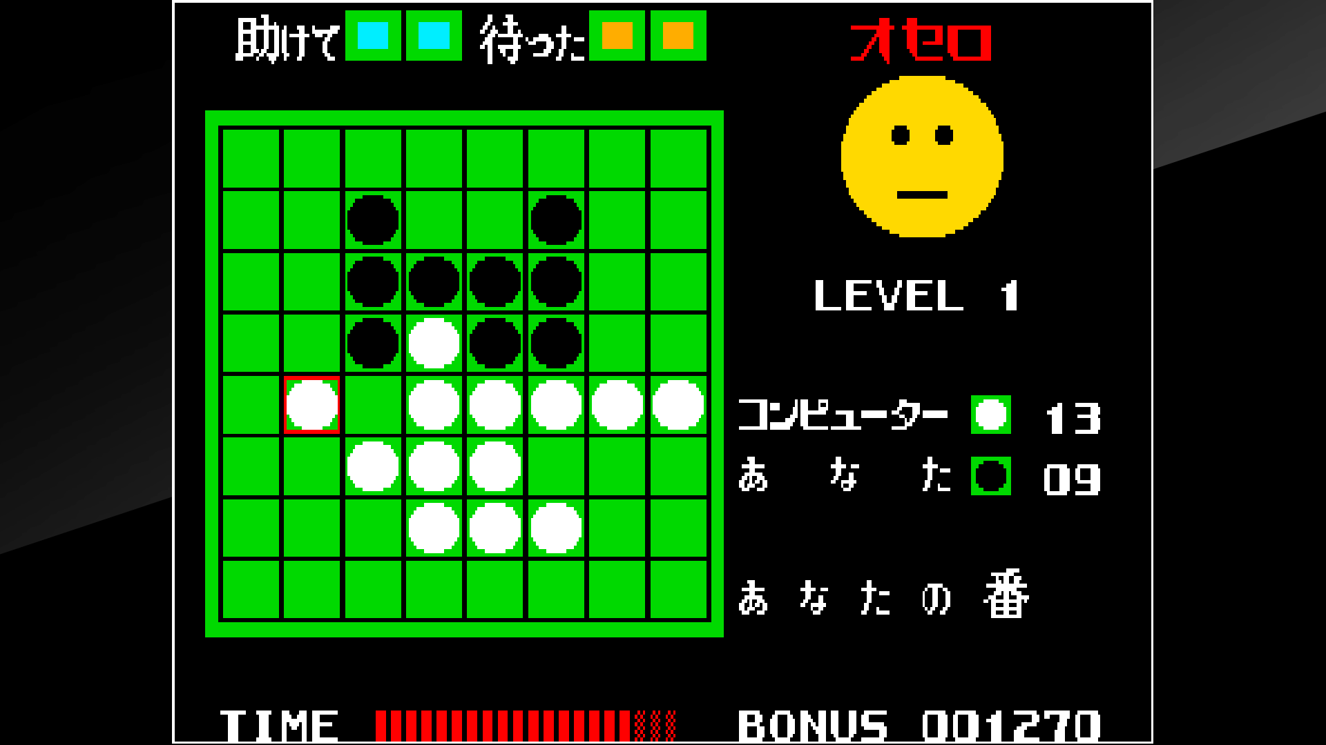 Arcade Archives: Othello