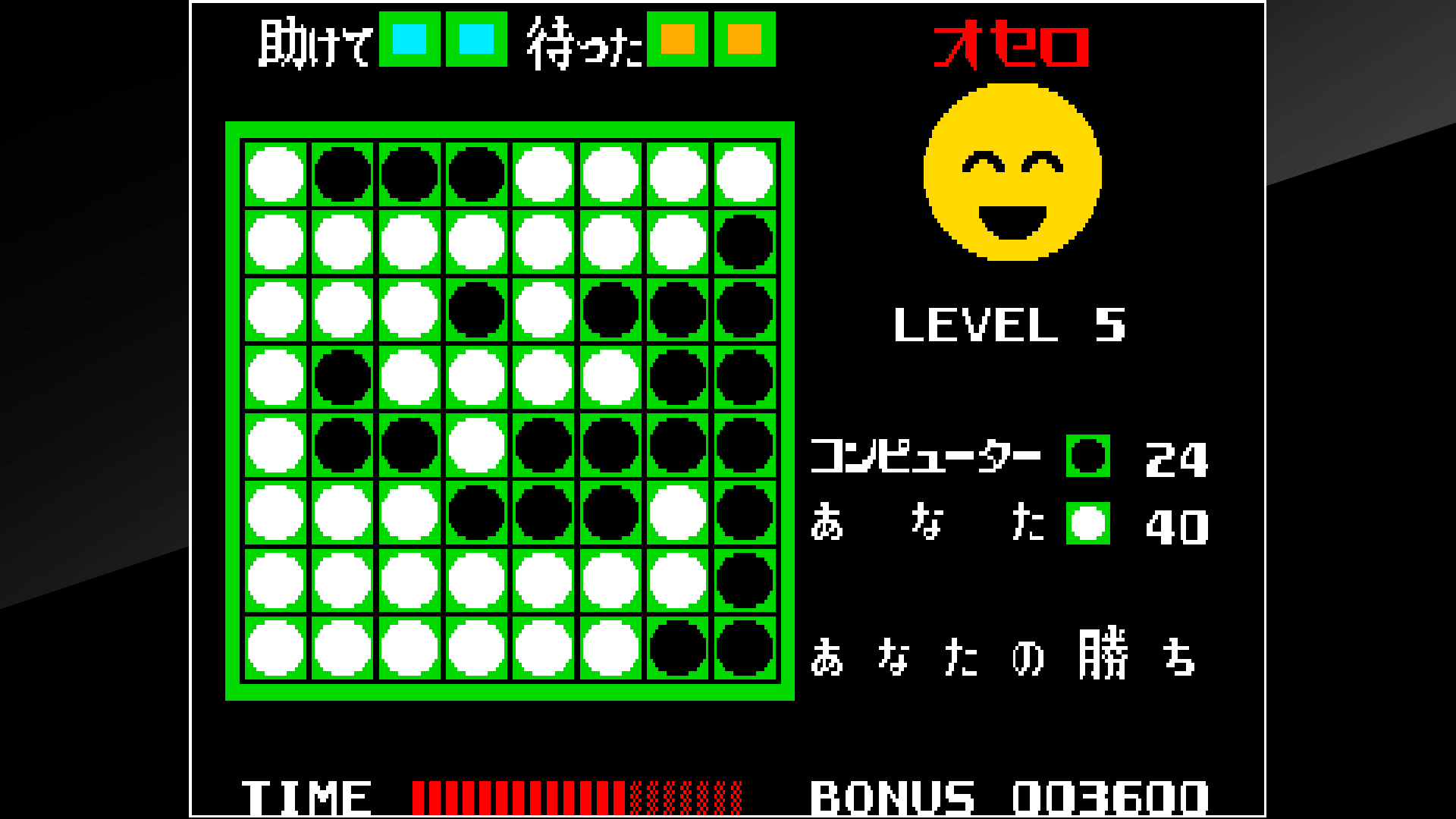 Arcade Archives: Othello