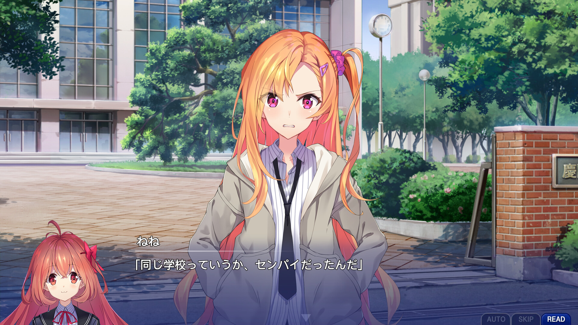 Memories Off Sousou: Not Always True