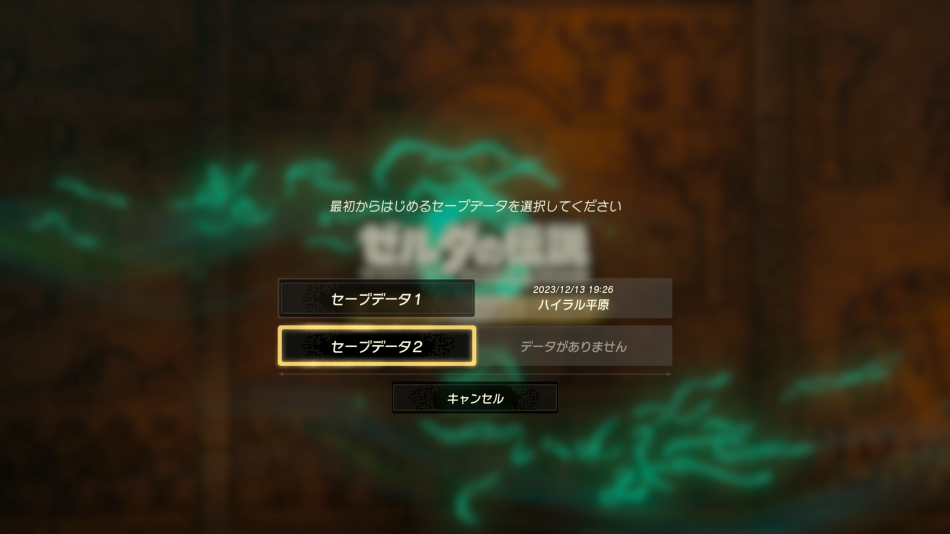 The Legend of Zelda: Tears of the Kingdom – Nintendo Switch 2 Edition