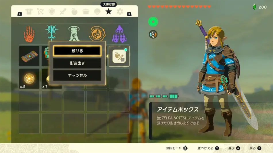 The Legend of Zelda: Tears of the Kingdom – Nintendo Switch 2 Edition