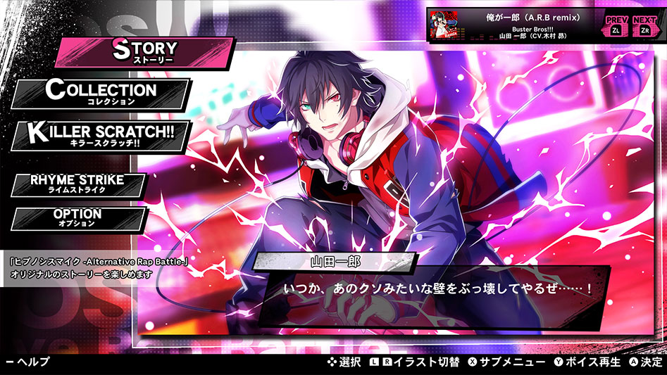 Hypnosis Mic: Alternative Rap Battle 1st Period