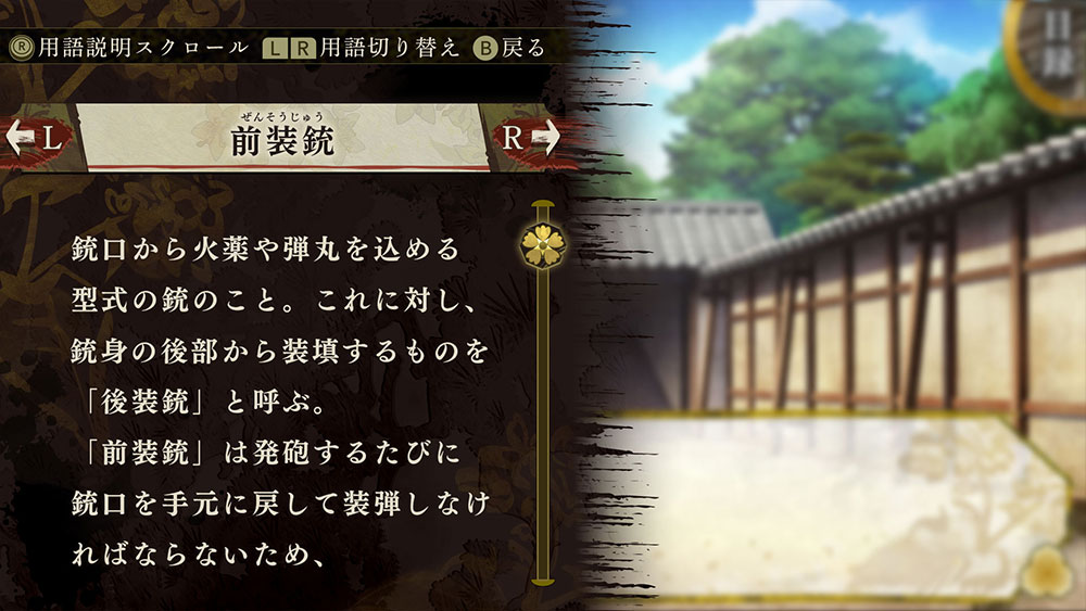 Byakko: Shijin Butai Enrenki