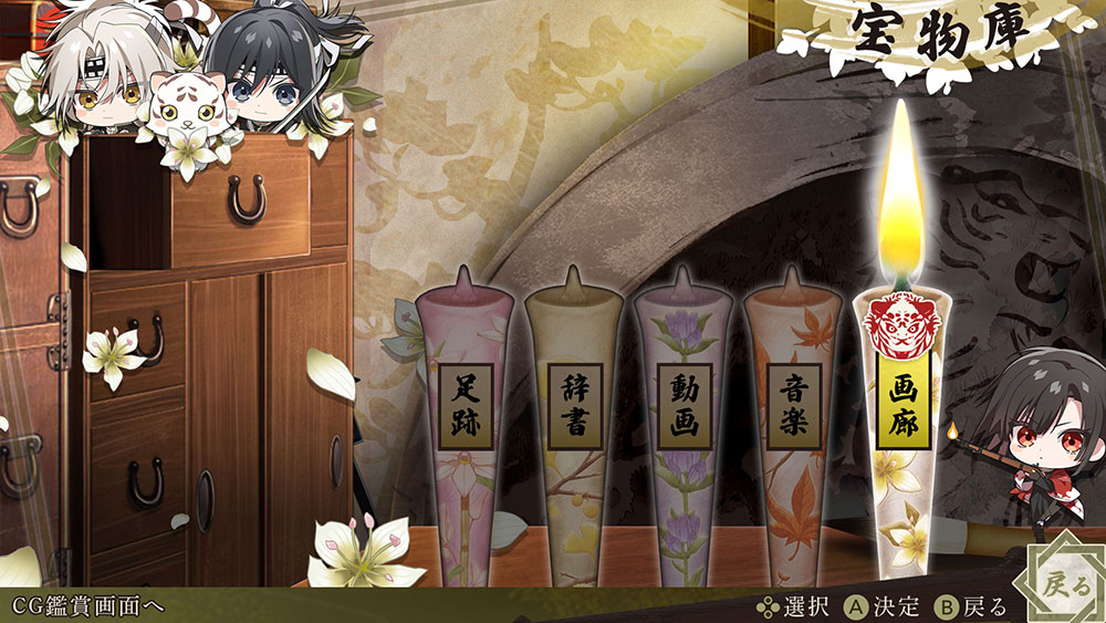 Byakko: Shijin Butai Enrenki