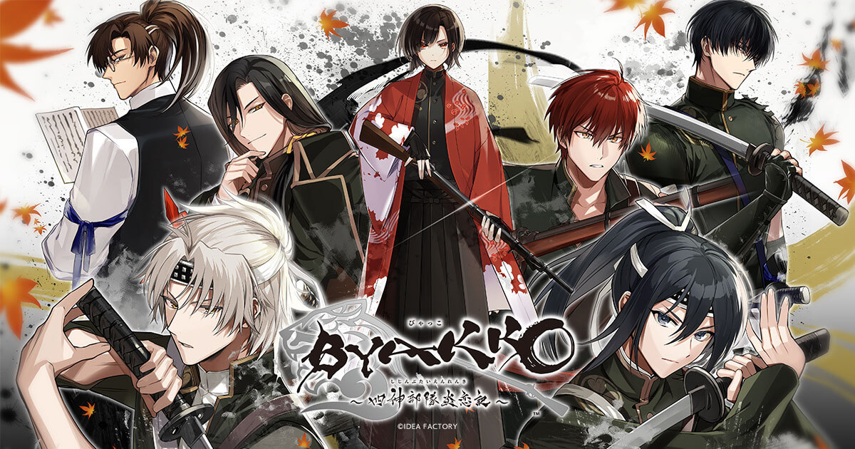 Byakko: Shijin Butai Enrenki