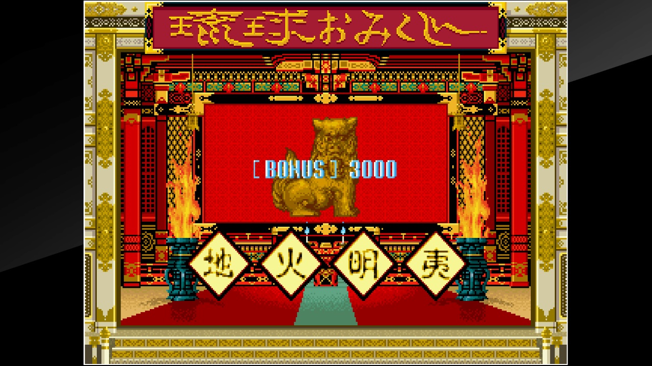 Arcade Archives: Ryukyu