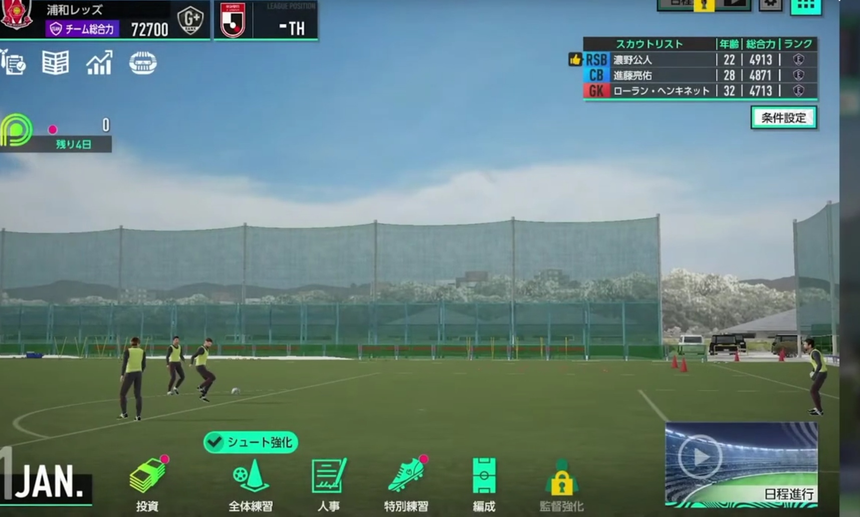 Sega Football Club Champions