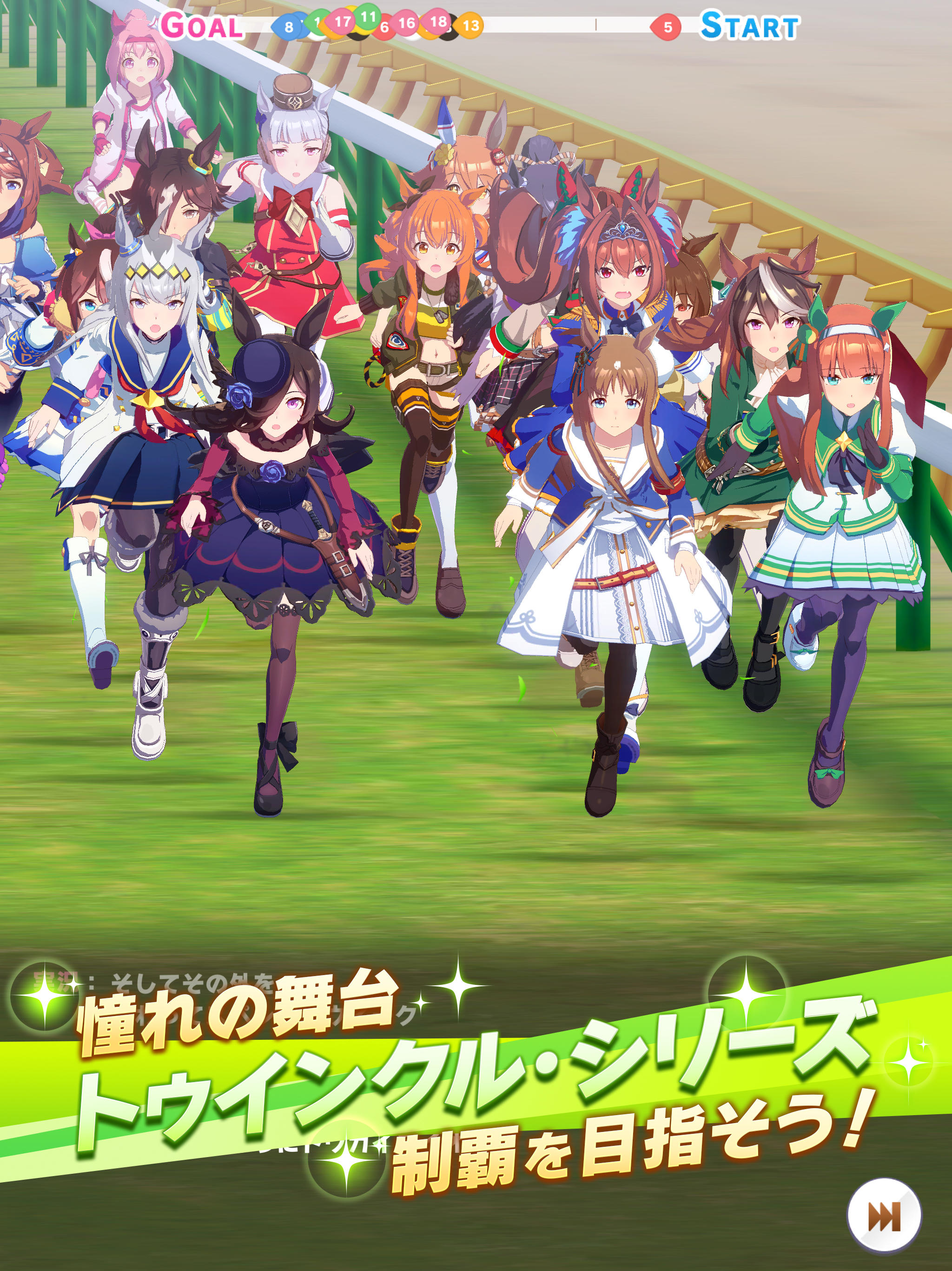 Umamusume: Pretty Derby