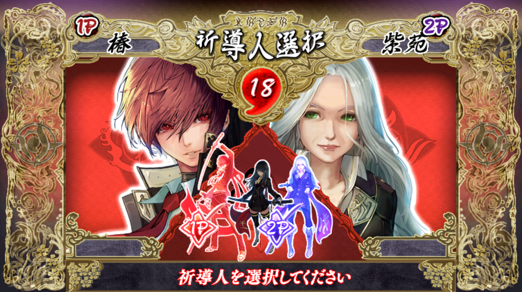 Crimson Katana Exa Label