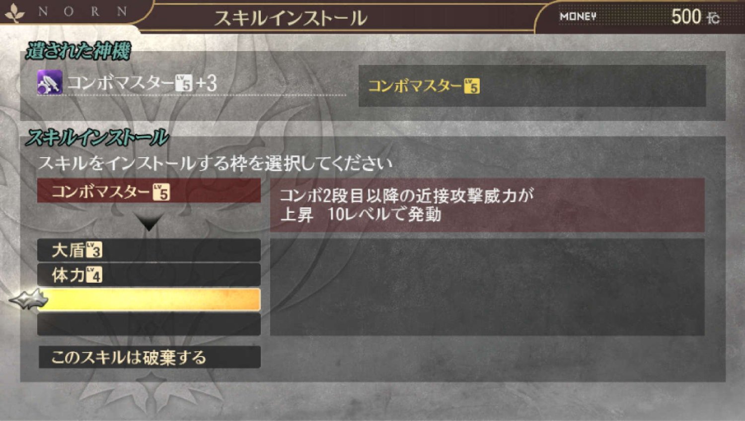 God Eater 2: Rage Burst