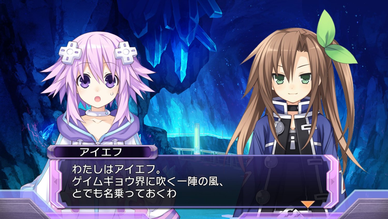 Hyperdimension Neptunia Re;Birth1