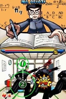 Osu! Tatakae! Ouendan