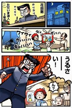 Osu! Tatakae! Ouendan